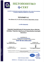 ΕΛΟΤ EN ISO 140001_2015