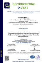 ISO 22000 ΕΛΛΗΝΙΚΑ ΠΕΤΡΕΛΑΙΑ ΕΩΣ 26-10-2026 GR